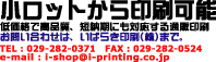 1.チラシ印刷なら