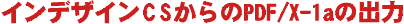 pdfcs